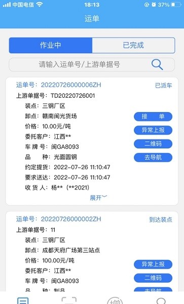 闽光云通app下载