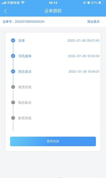 闽光云通平台官方版v2.2.0 安卓版 2