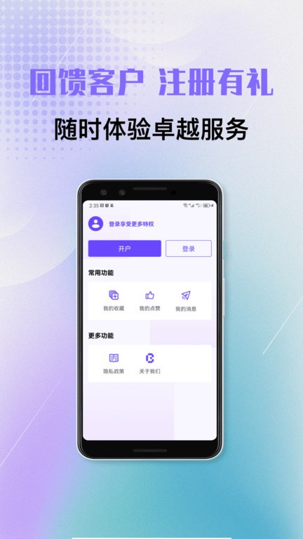 必拓资讯App