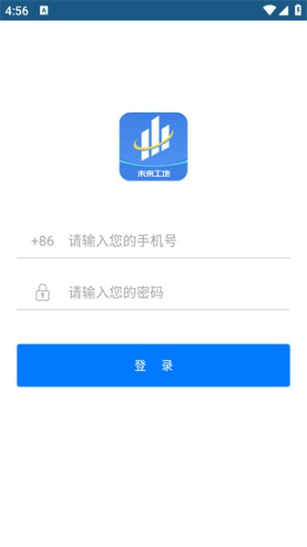 未来工地app