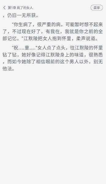 豆腐小说app免费版(3)