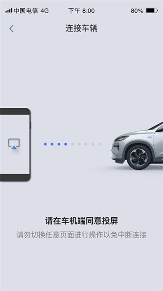 东风honda互联官方版(3)