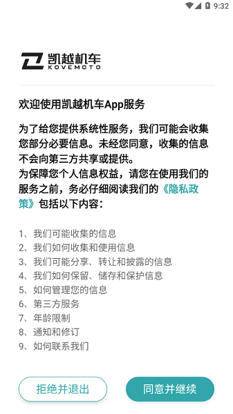 珠峰凯越app(2)