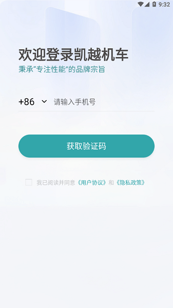 珠峰凯越app(3)