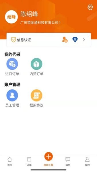 塑小满App