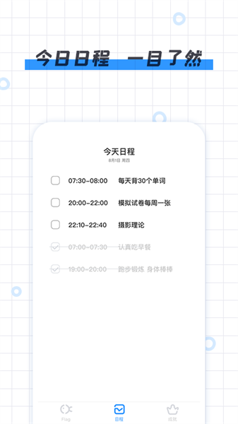 咸鱼Flag app(1)