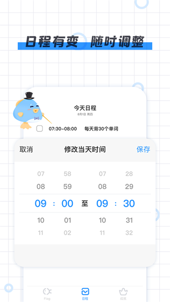 咸鱼Flag app(2)