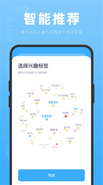 蓝色部落最新版v1.1.9 安卓版 2