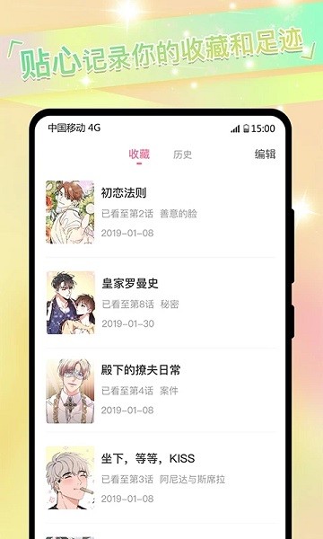 可樂漫畫app下載官方版