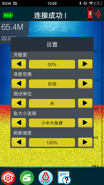 冰钓神探 BTv3.2.2 官方版 1