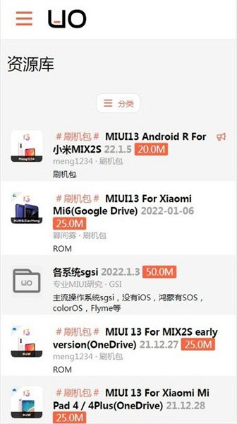 柚坛社区miui官方版v0.0.20 安卓版 4
