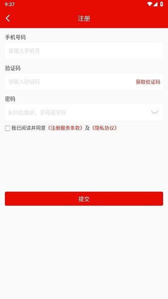 工会e卡商家版app(1)