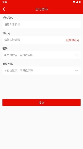 工会e卡商家版app(4)