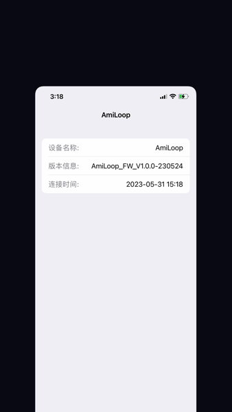 AmiLoop apkv1.1.0 官方最新版 1