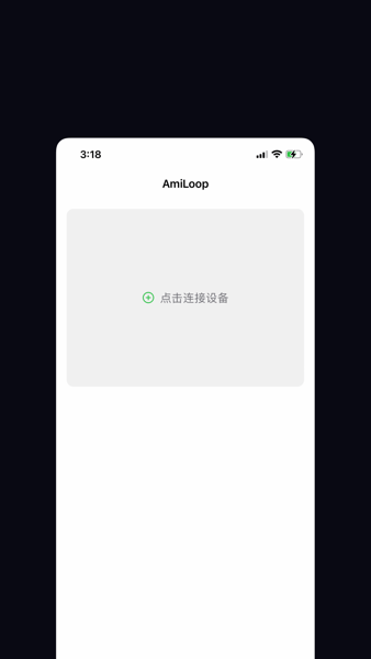 amiloop怎么用