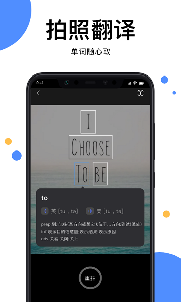 实时翻译王app(3)