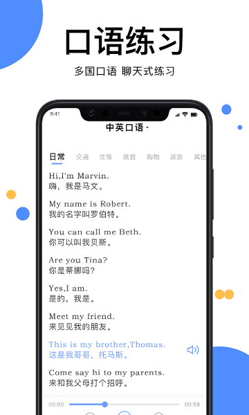 实时翻译王app(4)