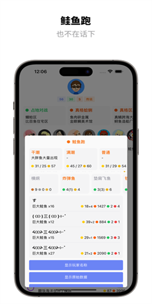 法螺湾app