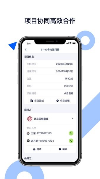 项目酷app(1)