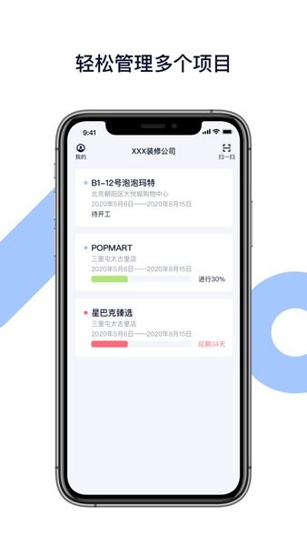 项目酷app(2)