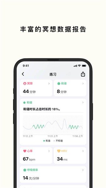心流时刻app(3)
