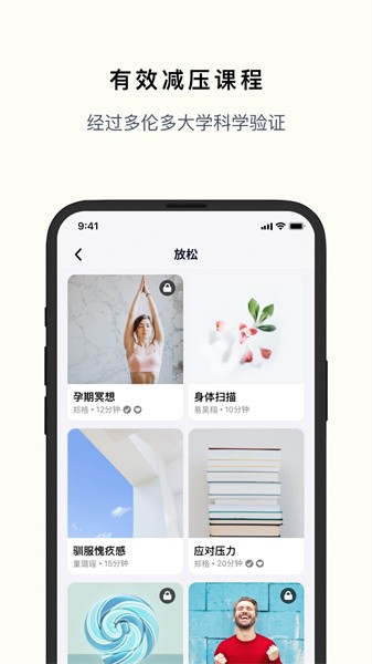 心流时刻app(4)