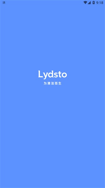 lydsto扫地机器人v1.6.4 官方手机版 1