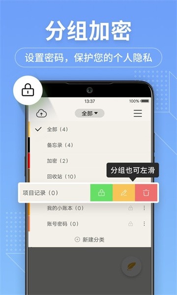 MIUI笔记app(2)