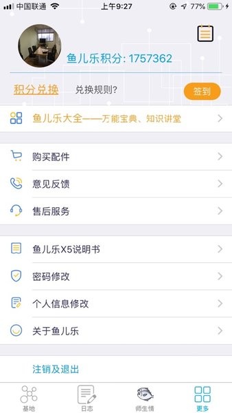 鱼儿乐v6.6.5 安卓版 2