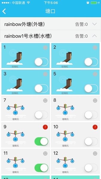 流水鱼v1.2.1 安卓版 1