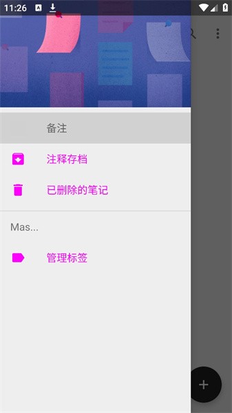 浮动笔记app(4)