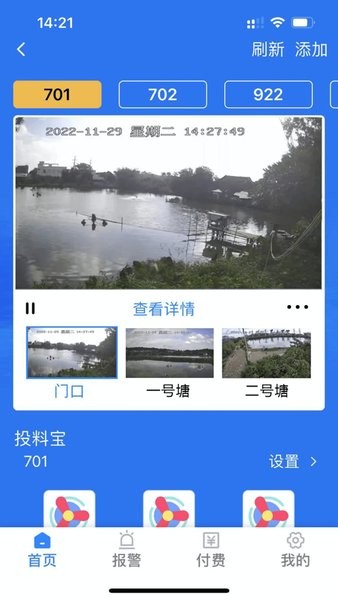 鱼浪appApp