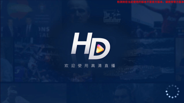 hdp直播tv版官方(高清直播)v4.0.3 安卓版 1