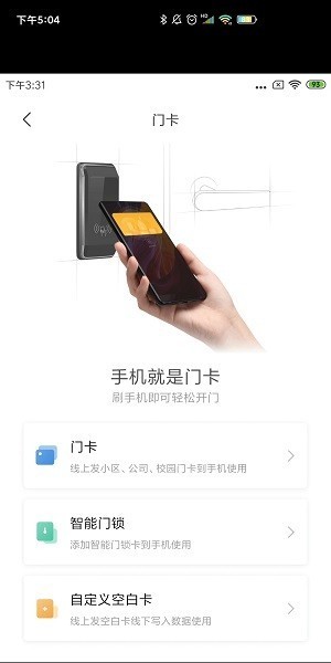 小米智能卡app下載