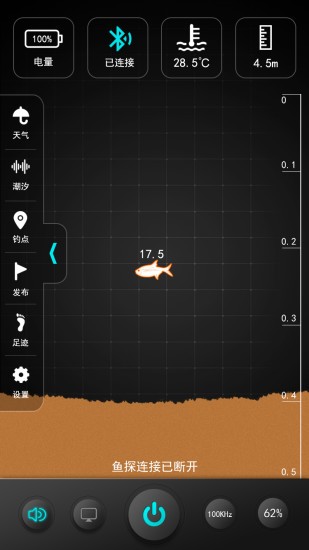 愛漁ifishing探魚器appv3.1.2 安卓版 1