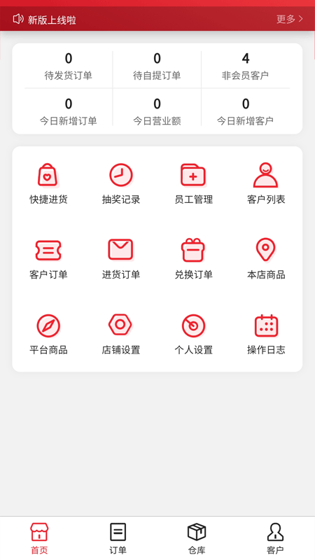 亲渔商家版App