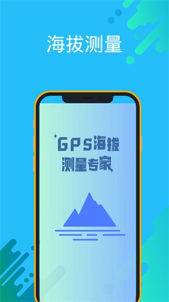 GPSβר v1.0 ׿1