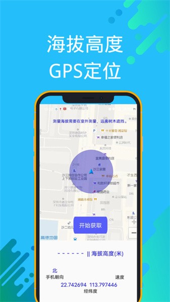 GPSβר v1.0 ׿3