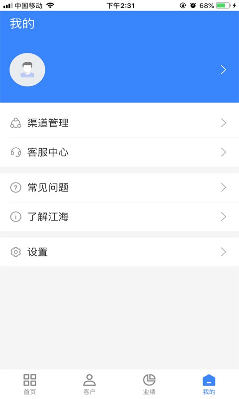 江海经济圈v2.1.5 安卓版 3