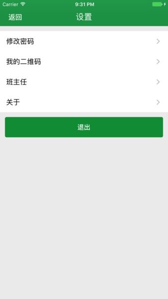 成师附校v2.75 安卓版 2