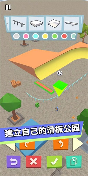 手尖滑板游戏v1.3.0 安卓版 2