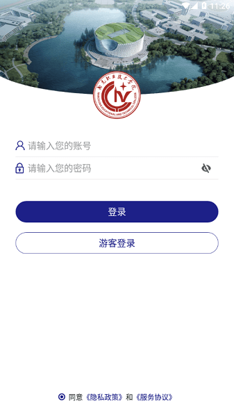 南職移動校園安卓vNCZY_3.2.0 官方版 1