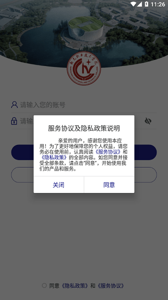 南職移動校園安卓vNCZY_3.2.0 官方版 3