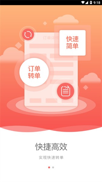 优速宝2.0app下载安装