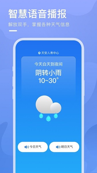 细雨天气预报app(3)