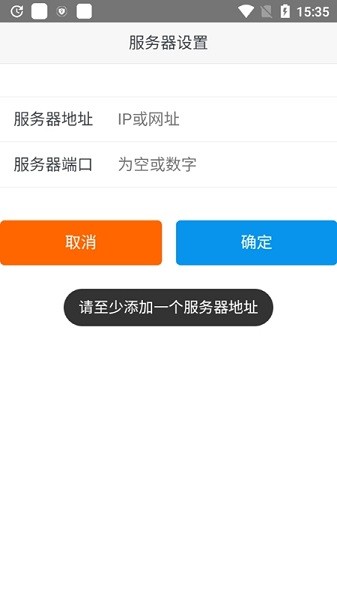 丽升学情监测云平台App(3)