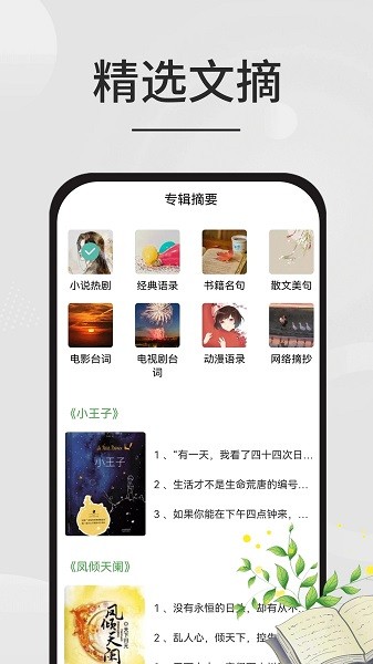 星文阅读助手appv1.0.5 安卓版 3