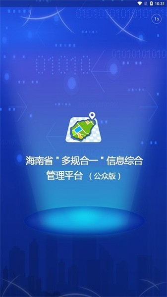 一张蓝图公众版App