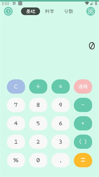 闪云全能计算器Appv1.2.37 安卓版 1