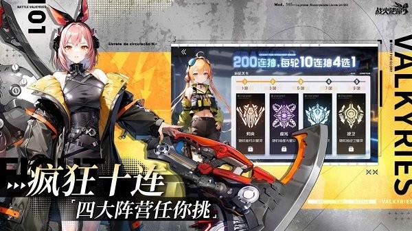 战火使命手游(测试服)v1.8.9 安卓版 3